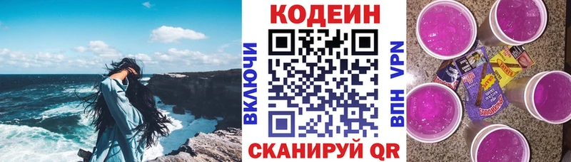 Кодеин напиток Lean (лин)  Цоци-Юрт 