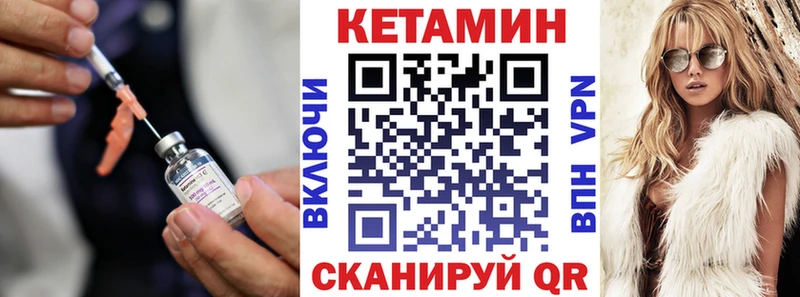 КЕТАМИН ketamine  купить наркотик  Цоци-Юрт 