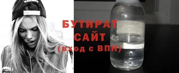 бутик Сосновоборск