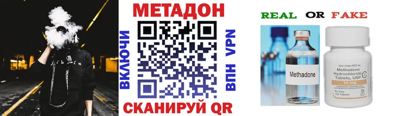 Метадон VHQ  Цоци-Юрт 